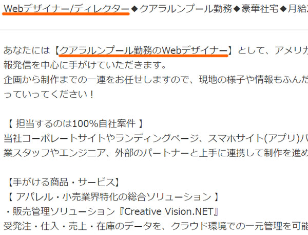 クリエイティブ職の海外転職 Webデザイナー グラフィックデザイナー求人 海外転職ジョブ 英語力 語学力を活かす求人 就職サイト